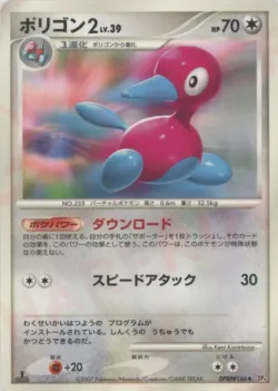 Porygon2 「DP4 No. 093」「JP」